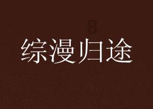 科目一每周只能预约一次吗游戏画面