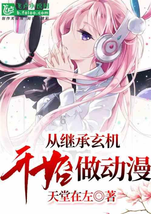 幻想纹章2.0