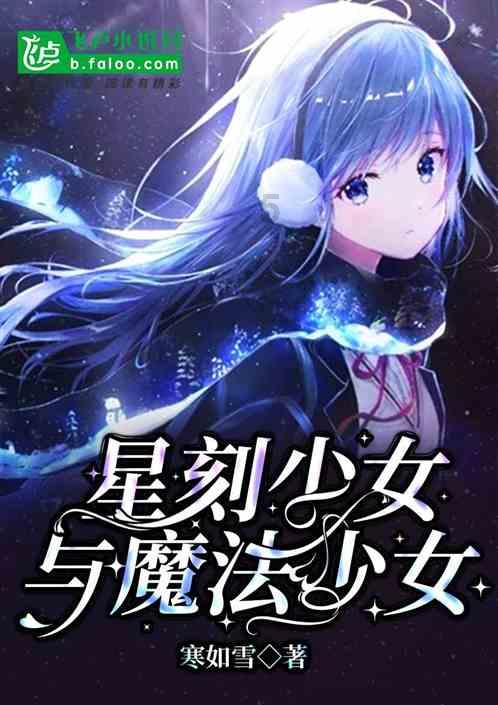 逃出魔法宫