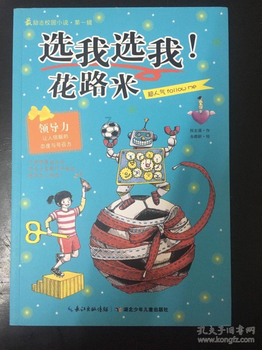 拯救精灵的土地5