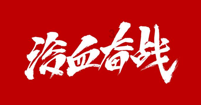 超30家单位共商南繁育种“助跑计划”